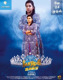 Perazhagi ISO poster