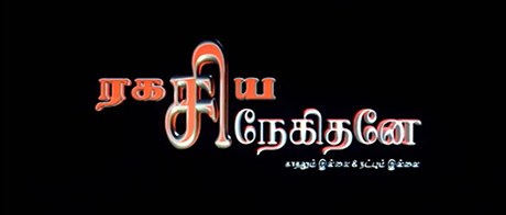 Ragasiya Snehithane poster