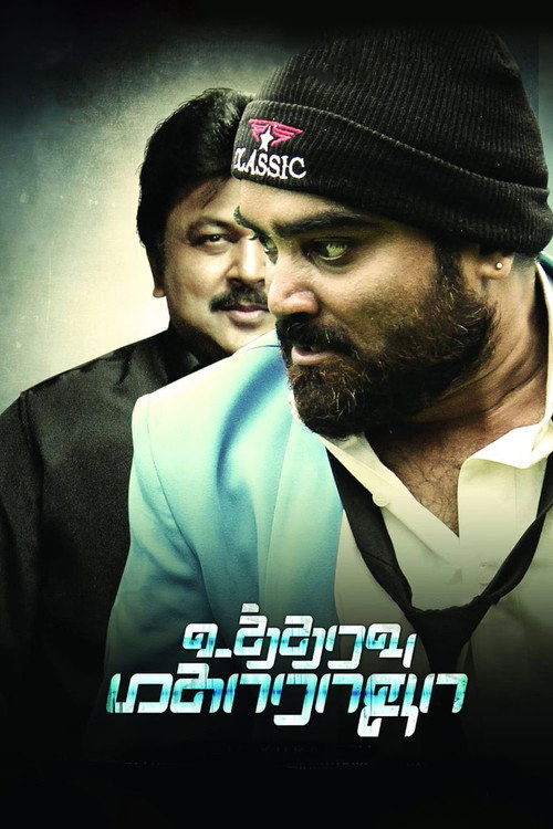 Utharavu Maharaja poster
