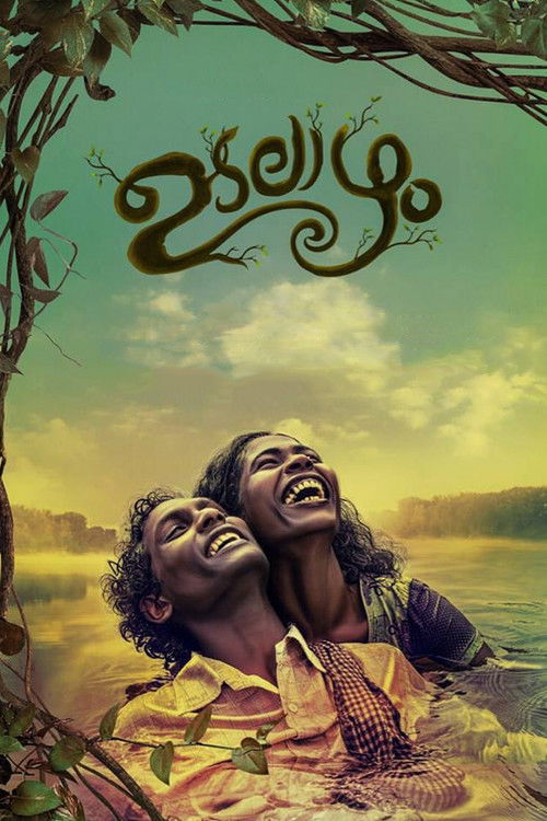 Udalaazham poster