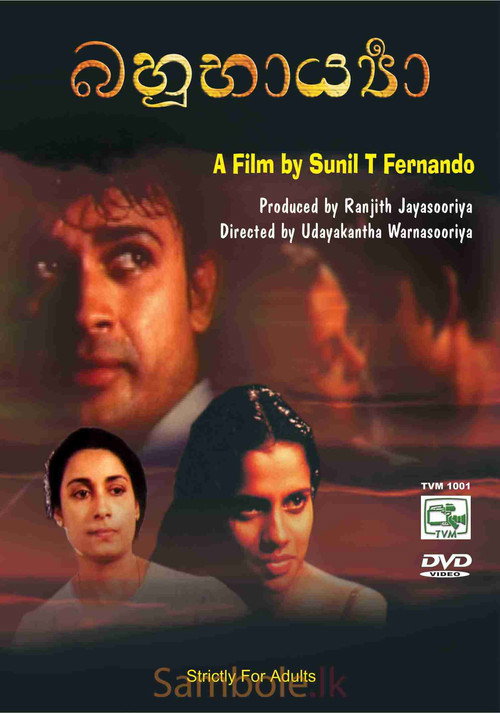 Bahu Bharya poster