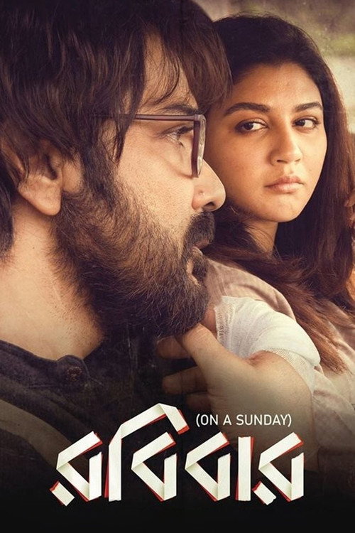 Robibaar poster