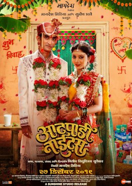 Aatpadi Nights poster