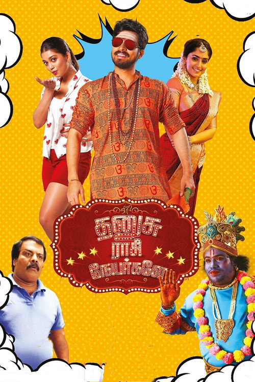 Dhanusu Raasi Neyargale poster
