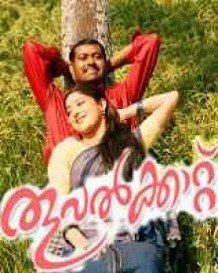 Thoovalkattu poster