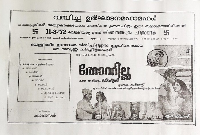Thottilla poster