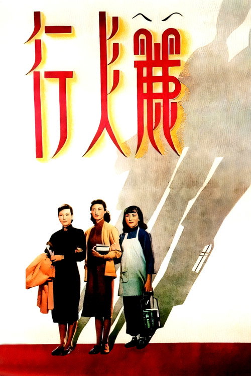 Three Women poster