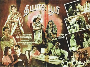 Thyagabhoomi poster