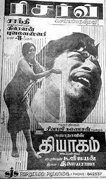 Thyagam poster