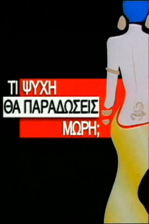 Ti Psyhi Tha Paradoseis Mori? poster