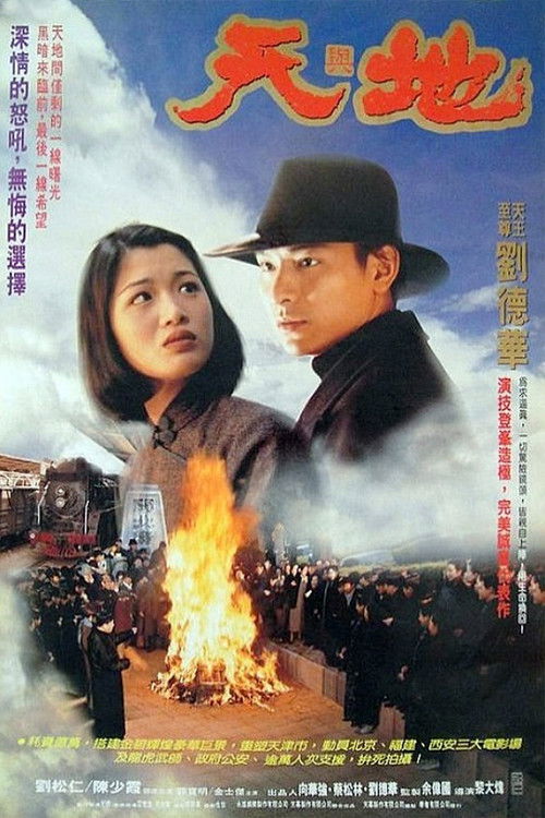 Tian Di poster