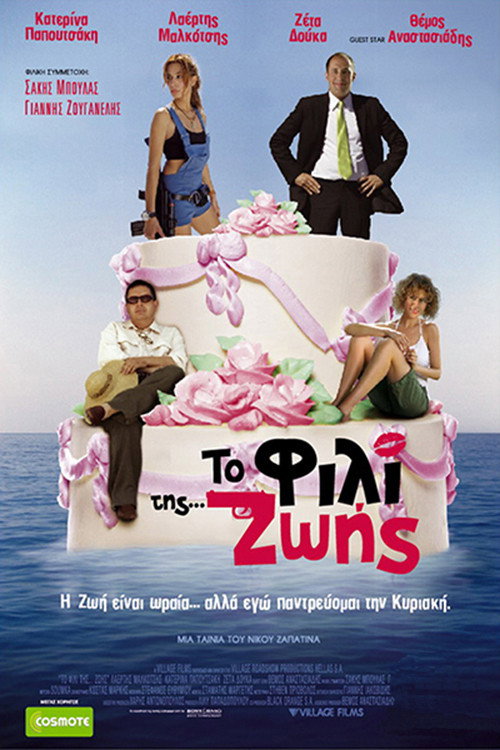 Kiss of Life poster