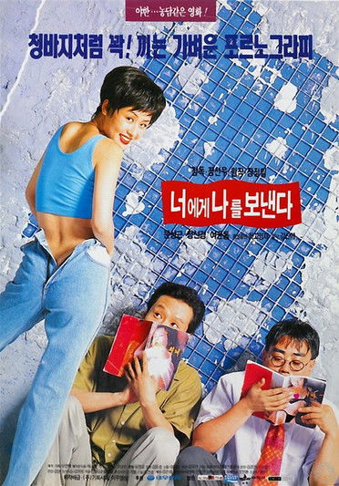 To You from Me poster