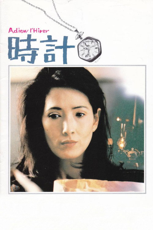 Tokei – Adieu l'hiver poster