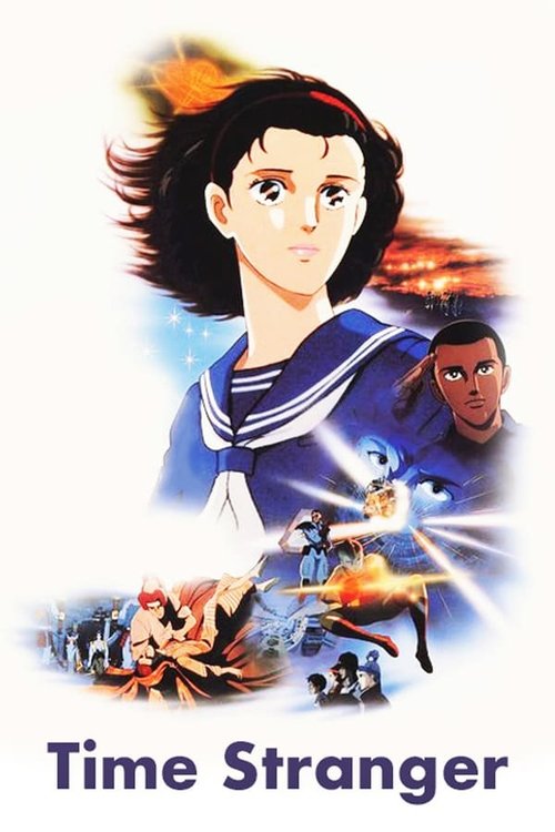 Toki no Tabibito -Time Stranger- poster