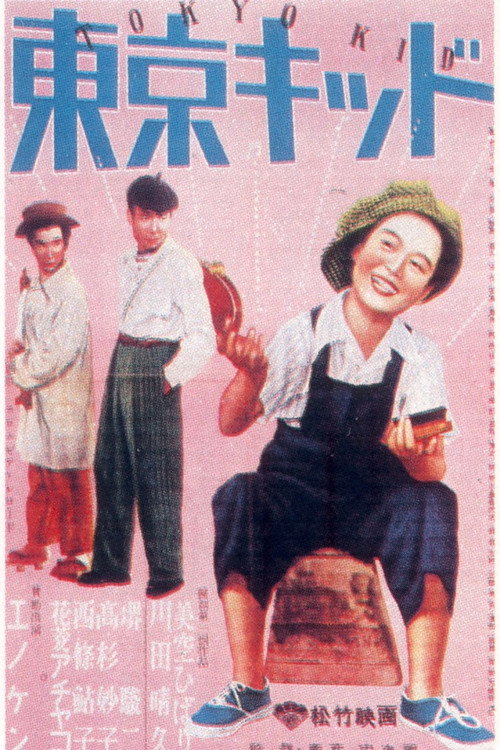 Tokyo Kid poster