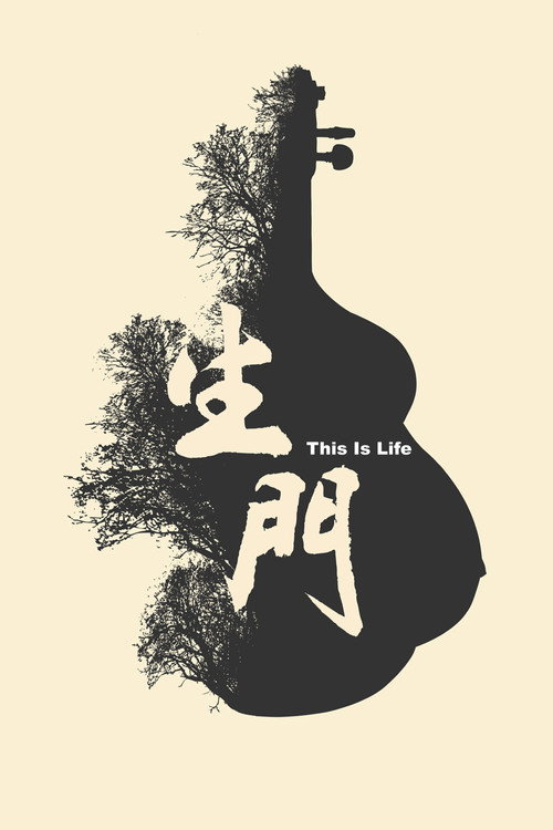 This is Life poster