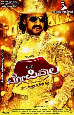 Topiwala poster