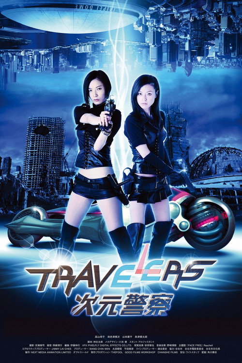 Travelers: Jigen Keisatsu poster