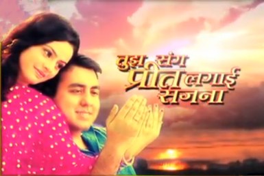 Tujh Sang Preet Lagai Sajna poster