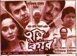 Tumi Kar poster