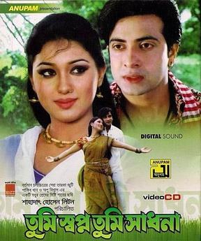 Tumi Swapno Tumi Shadhona poster