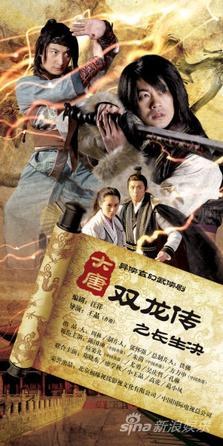 Twin of Brothers poster