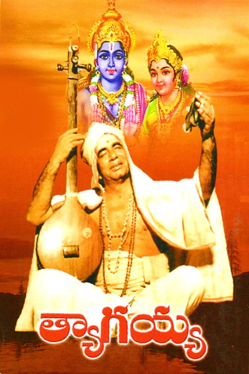 Tyagayya poster