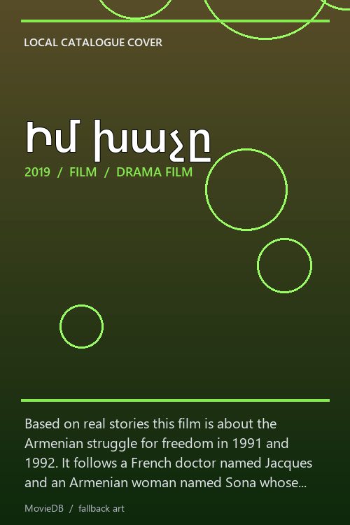 Իմ խաչը poster