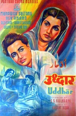 Udhaar poster