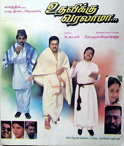 Udhavikku Varalaamaa poster