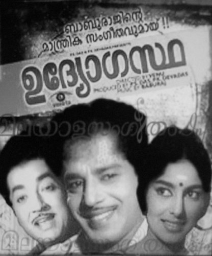 Udhyogastha poster