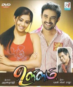 Ullam poster