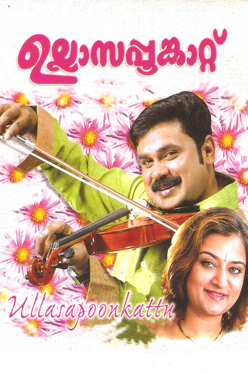 Ullasapoongattu poster