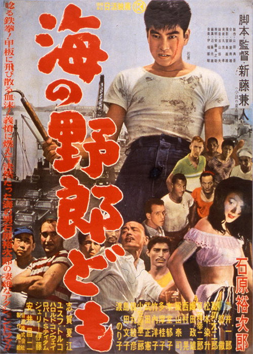 Umi no yarodomo poster