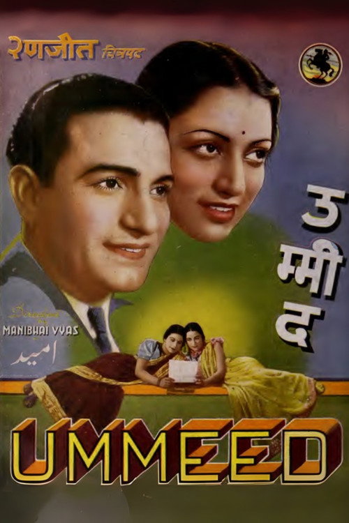 Ummeed poster