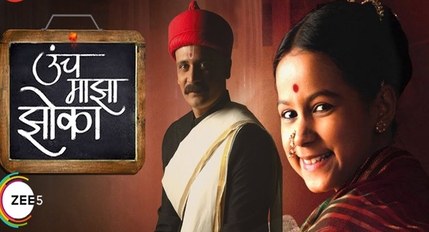 Unch Maaza Zoka poster