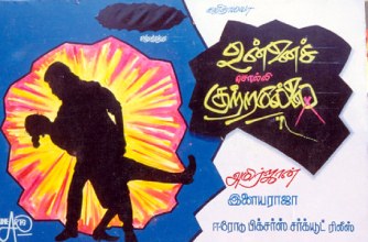 Unnai Solli Kutramillai poster