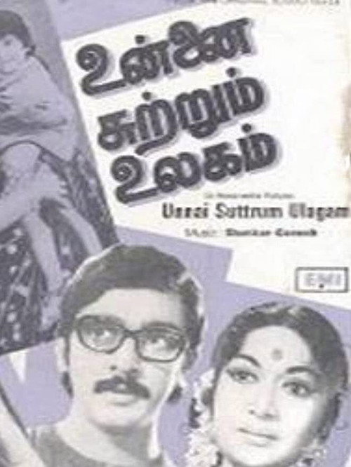 Unnai Suttrum Ulagam poster