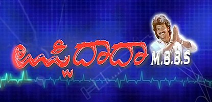 Uppi Dada M.B.B.S. poster