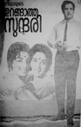 Urangatha Sundary poster
