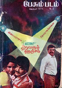 Uravadum Nenjam poster