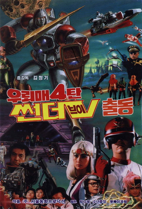 Ureme 4 poster