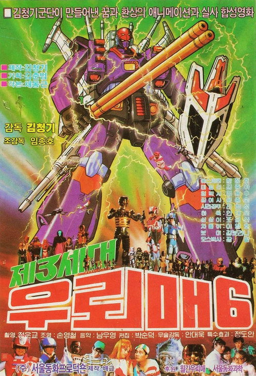 Ureme 6 poster
