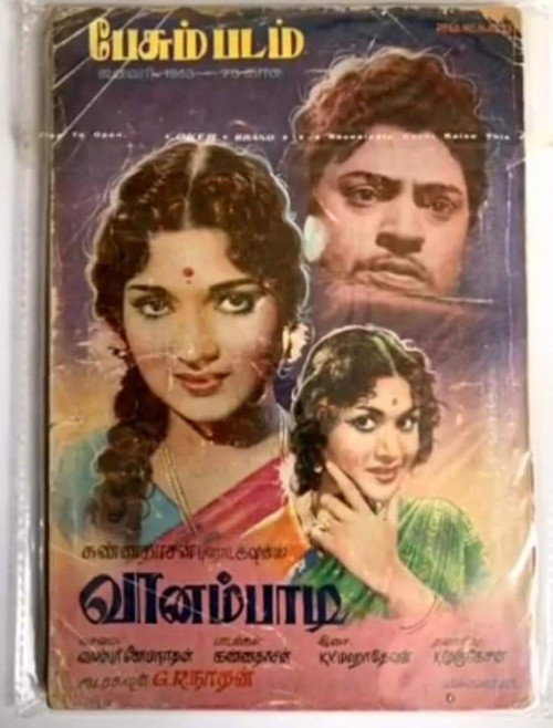 Vaanampadi poster