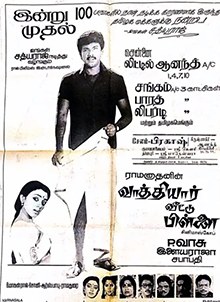 Vaathiyaar Veettu Pillai poster