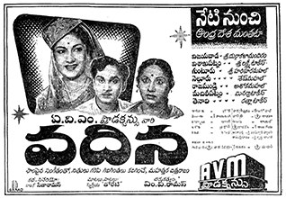 Vadina poster