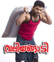 Valiyangadi poster