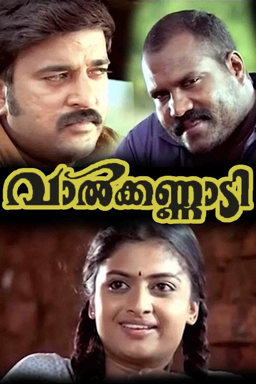 Valkkannadi poster