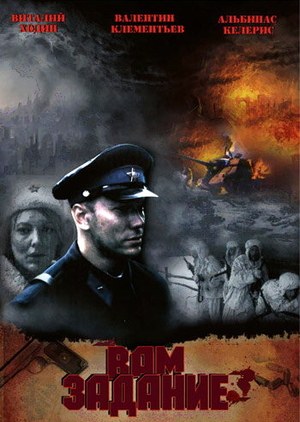 Task For You poster